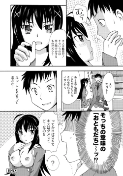 Page 274 of Comic PLUM 2010-08 Vol.16