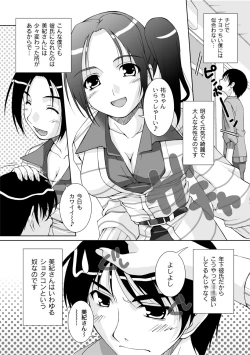 Page 28 of Comic PLUM 2010-08 Vol.16