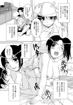 Page 30 of Comic PLUM 2010-08 Vol.16