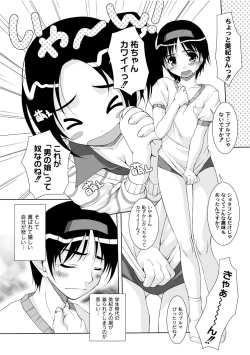 Page 32 of Comic PLUM 2010-08 Vol.16