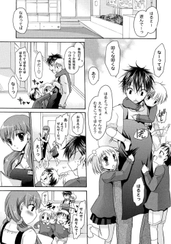 Page 47 of Comic PLUM 2010-08 Vol.16