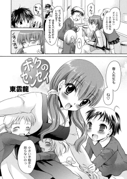 Page 48 of Comic PLUM 2010-08 Vol.16
