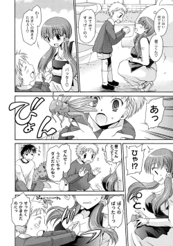 Page 50 of Comic PLUM 2010-08 Vol.16
