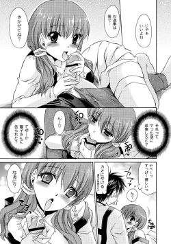 Page 55 of Comic PLUM 2010-08 Vol.16