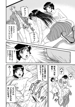 Page 80 of Comic PLUM 2010-08 Vol.16