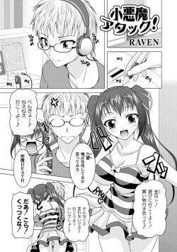 Page 87 of Comic PLUM 2010-08 Vol.16