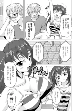 Page 91 of Comic PLUM 2010-08 Vol.16