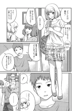 Page 9 of Comic PLUM 2010-08 Vol.16