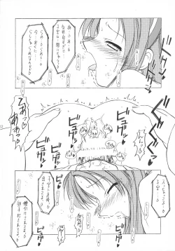 Page 21 of RASTAN SAGA