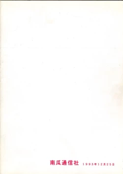 Page 30 of Pumpkin Shot