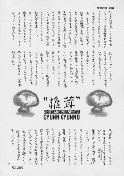 Page 19 of GYUNN GYUNN 8