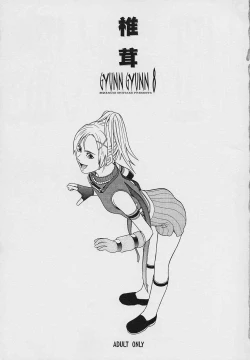 Page 6 of GYUNN GYUNN 8