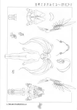 Page 2 of Mushihime-sama ga miteru Rosa Canitama