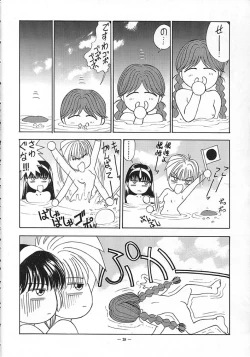 Page 27 of Tokimeki Furo