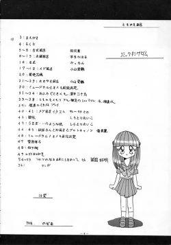 Page 3 of Tokimeki Furo