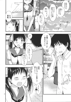 Page 19 of Oniichan no koto daisuki dakara sukumizu de nousatsu shite mo iiyo nee
