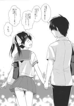 Page 20 of Oniichan no koto daisuki dakara sukumizu de nousatsu shite mo iiyo nee