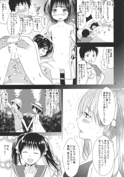 Page 8 of Oniichan no koto daisuki dakara sukumizu de nousatsu shite mo iiyo nee