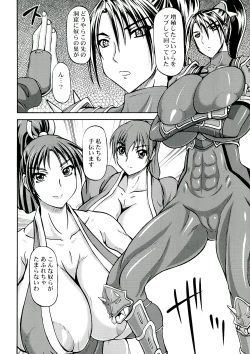 Page 4 of Kunoichi Ingoku no Wana