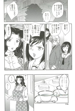 Page 112 of Mama no Naka ni Irasshai