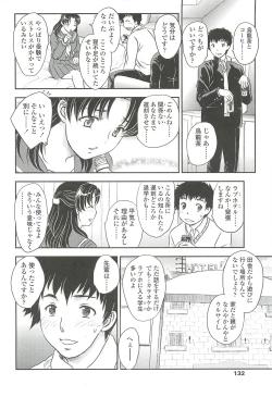 Page 130 of Mama no Naka ni Irasshai