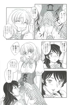 Page 179 of Mama no Naka ni Irasshai