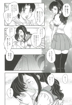 Page 24 of Mama no Naka ni Irasshai