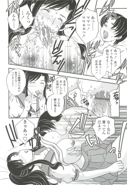 Page 26 of Mama no Naka ni Irasshai