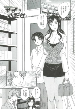 Page 35 of Mama no Naka ni Irasshai