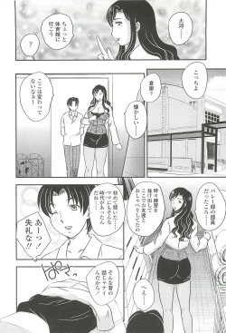 Page 38 of Mama no Naka ni Irasshai