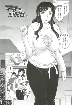 Page 52 of Mama no Naka ni Irasshai
