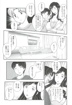 Page 53 of Mama no Naka ni Irasshai