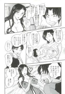 Page 8 of Mama no Naka ni Irasshai