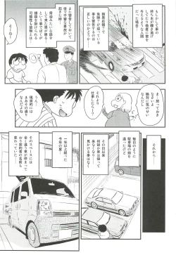 Page 101 of Mama ni Dashicha Dame~!