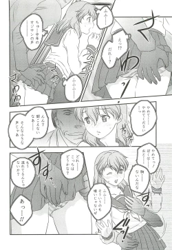 Page 124 of Mama ni Dashicha Dame~!