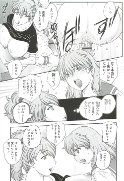 Page 131 of Mama ni Dashicha Dame~!