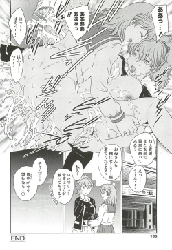 Page 134 of Mama ni Dashicha Dame~!