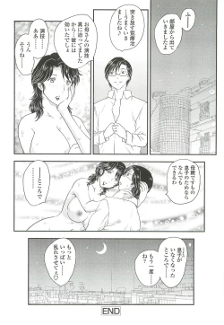 Page 150 of Mama ni Dashicha Dame~!