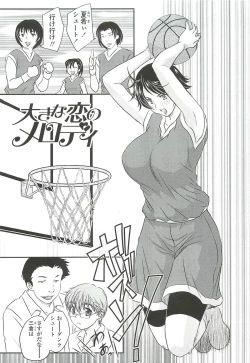 Page 167 of Mama ni Dashicha Dame~!