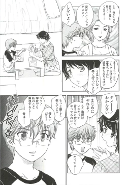 Page 169 of Mama ni Dashicha Dame~!