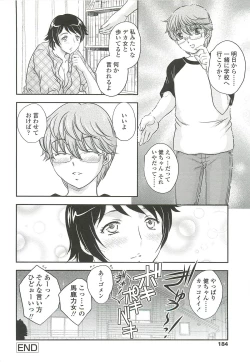 Page 182 of Mama ni Dashicha Dame~!