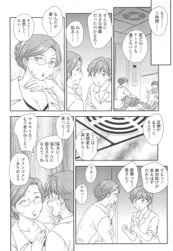 Page 38 of Mama ni Dashicha Dame~!