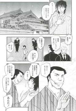 Page 67 of Mama ni Dashicha Dame~!