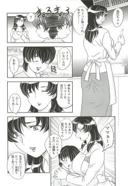 Page 8 of Mama ni Dashicha Dame~!