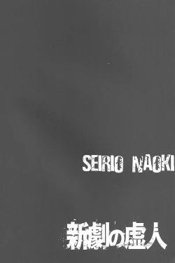 Page 23 of Shingeki No Kyojin