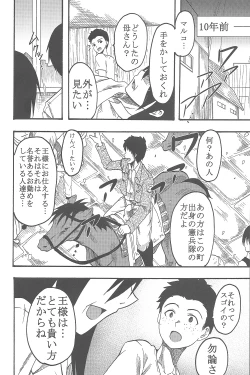 Page 25 of Shingeki No Kyojin