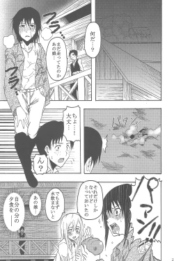 Page 28 of Shingeki No Kyojin