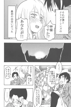 Page 29 of Shingeki No Kyojin