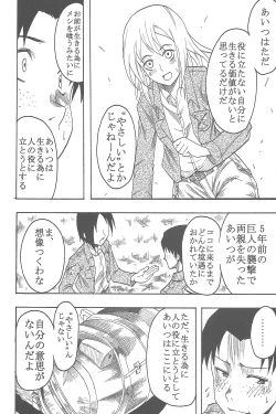 Page 31 of Shingeki No Kyojin