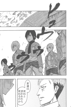Page 42 of Shingeki No Kyojin